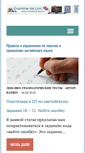 Mobile Screenshot of grammar-tei.com