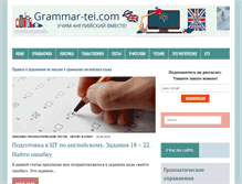 Tablet Screenshot of grammar-tei.com